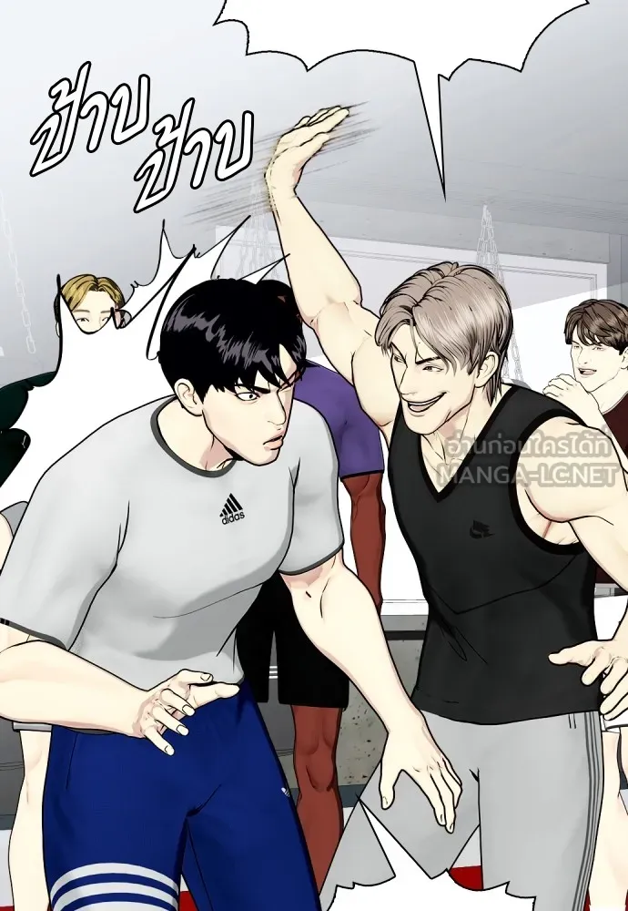 หมาหัวเน่าเก๋าเกินไป ตอนที่ 63 รูปที่ 138