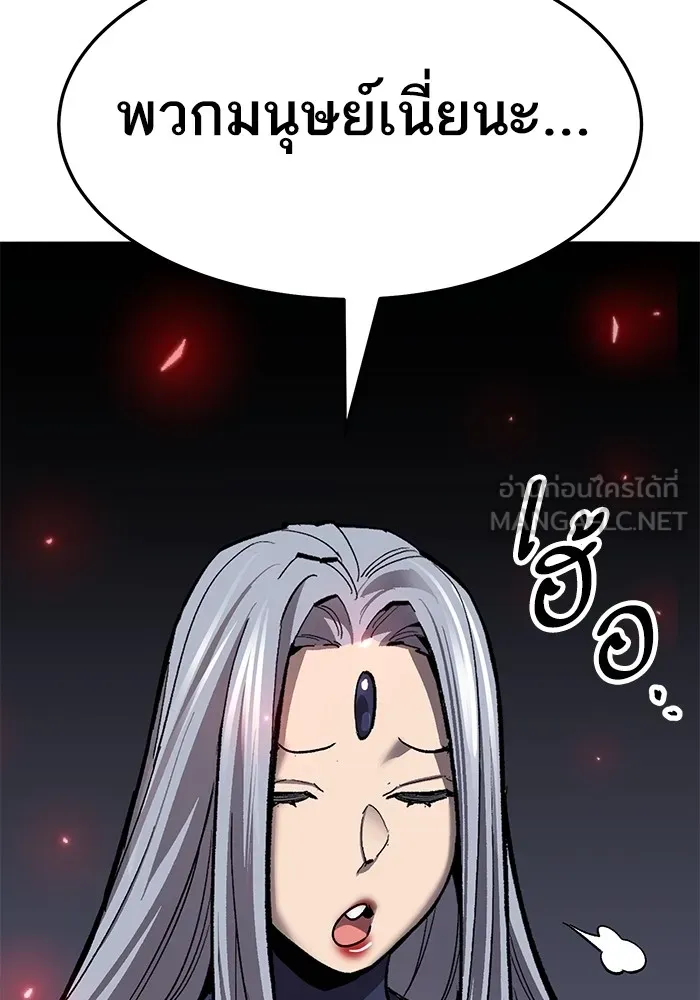 ยอดคนเลเวลทะลุ ตอนที่ 58 ปัญหาเชาว์ (5) รูปที่ 24