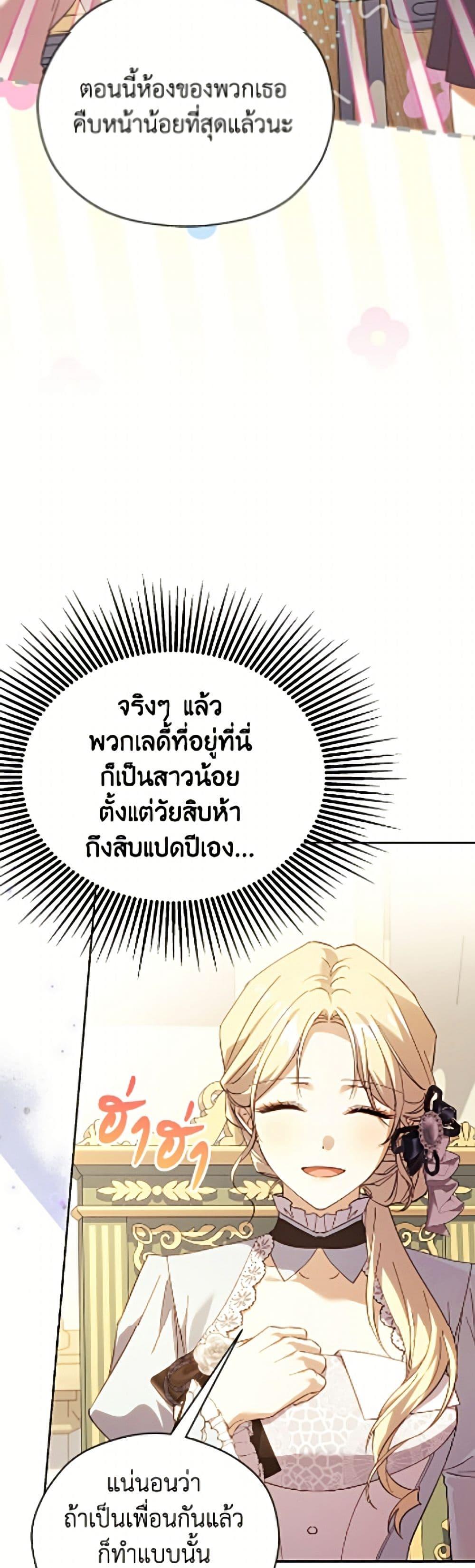 Manga-lc-com อ่านมังงะ อ่านการ์ตูน ออนไลน์ ฟรี Immoral Duke’s Family Needs to be Homeschooled ตอนที่ 1 2 3 4 5 6 7 8 9 10 11 12 13 14 ฟรี ไม่มีโฆษณา Manga-lc - อ่าน มังงะ อ่าน การ์ตูน ออนไลน์ อ่านมังงะ ฟรี
