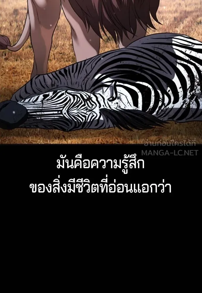 คูเซรา ตอนที่ 27 รูปที่ 196