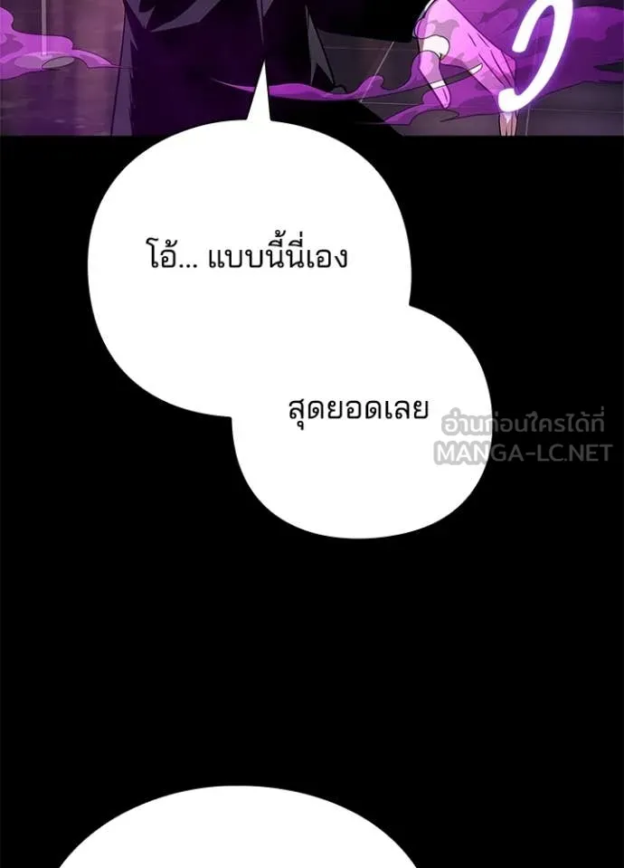 คืนแห่งโทแกบี ตอนที่ 88 รูปที่ 123