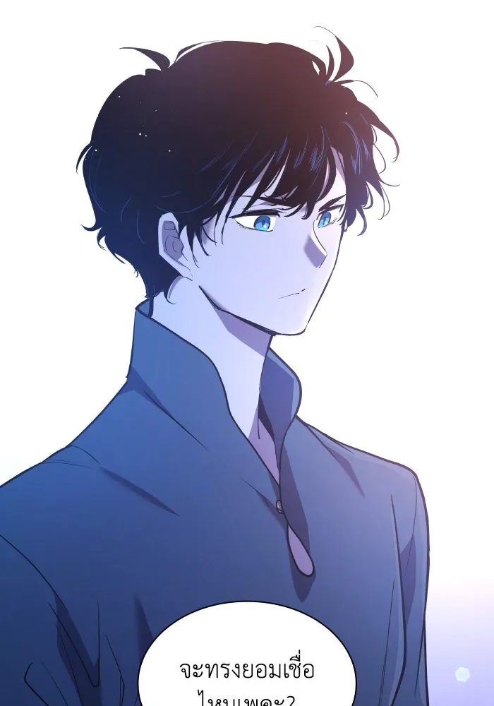 ฟิลเลียโรเซ่กับคำทำนายแห่งมงกุฎหนาม ตอนที่ 93 รูปที่ 70