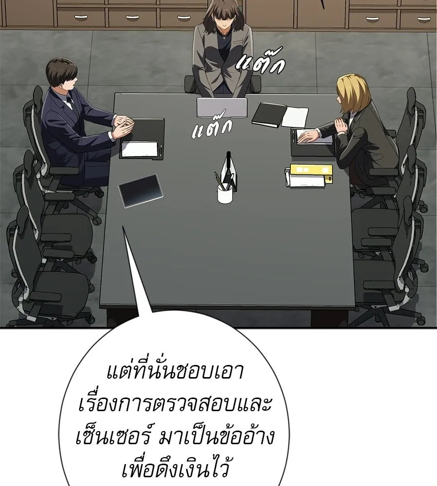 คอลเซ็นเตอร์เปลี่ยนชีวิต ตอนที่ 81 จุดสูงสุด รูปที่ 44