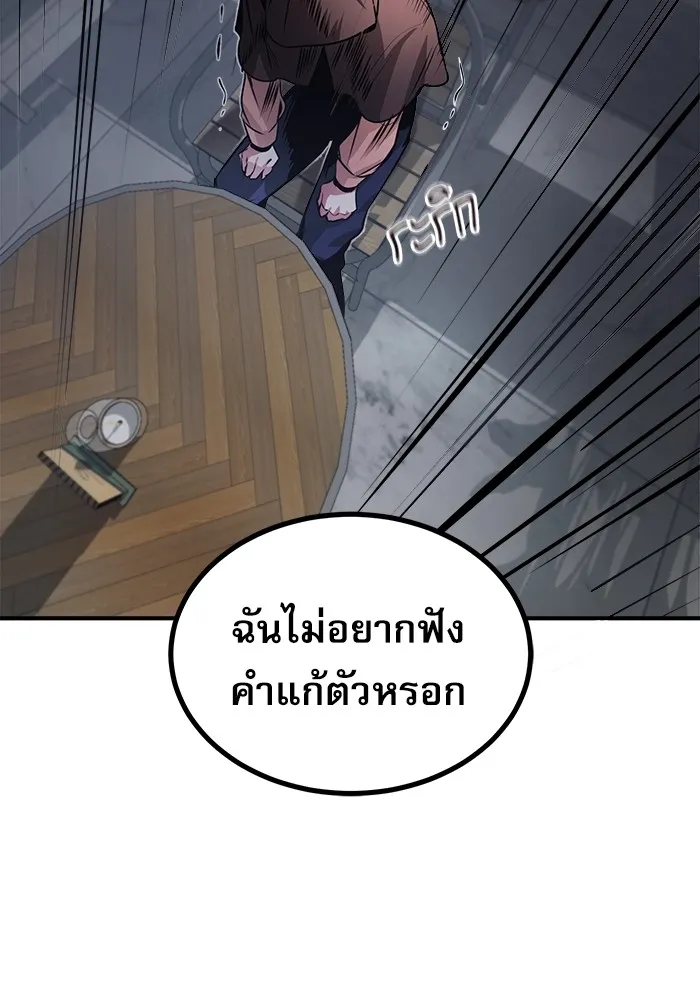 ศาสตราจารย์จำเป็นแห่งอะคาเดมี ตอนที่ 4 รูปที่ 130