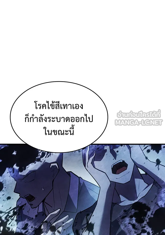 เกิดใหม่พร้อมพลังแห่งราชัน ตอนที่ 105 รูปที่ 144