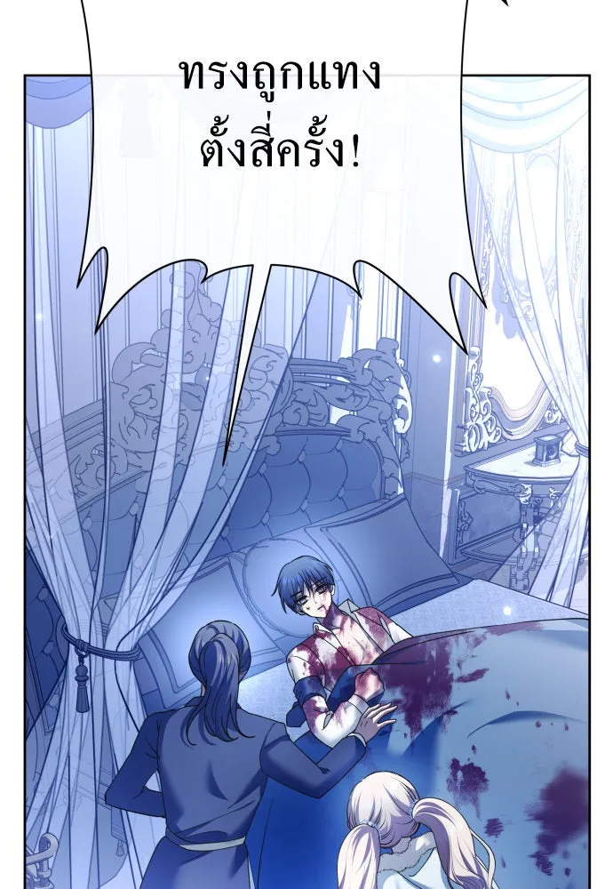 ชิงชีวิตพลิกลิขิตชะตา ตอนที่ 209. เหตุลอบปลงพระชนม์องค์ชาย(แผน รูปที่ 22