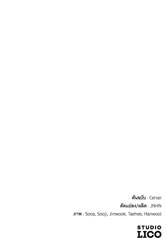 จำเลยหัวใจ ตอนที่ 80 รูปที่ 145