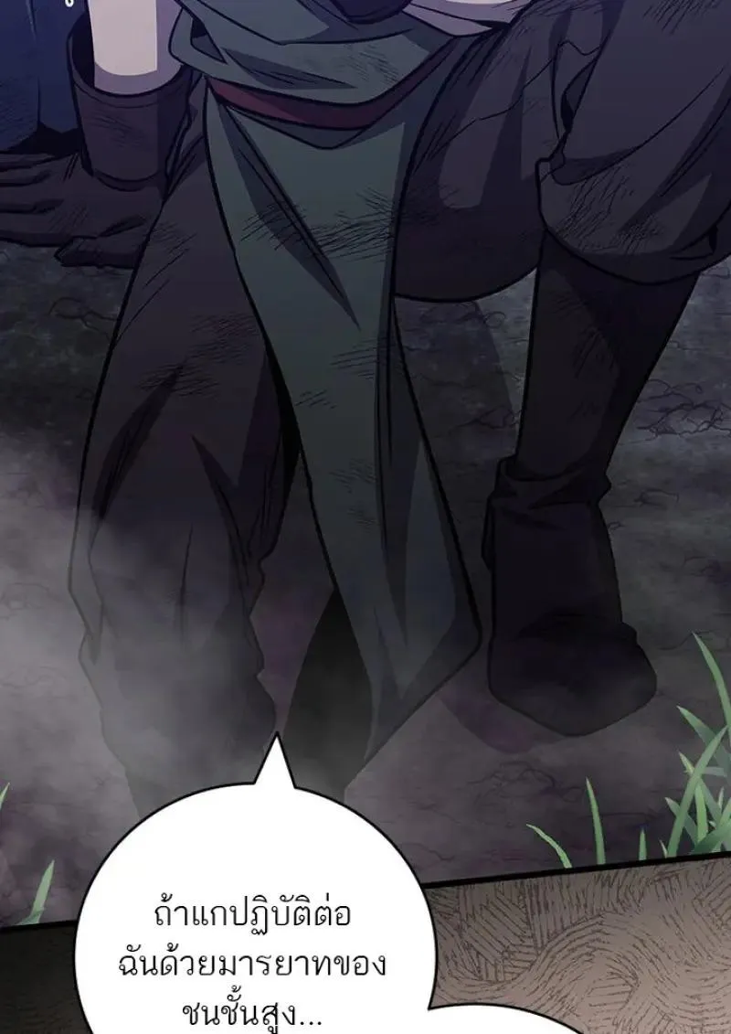 Dragon-Devouring Mage ย_อนเวลาจอมเวทย_กล_นม_งกร ตอนที่ ตอนที่ 120 รูปที่ 129