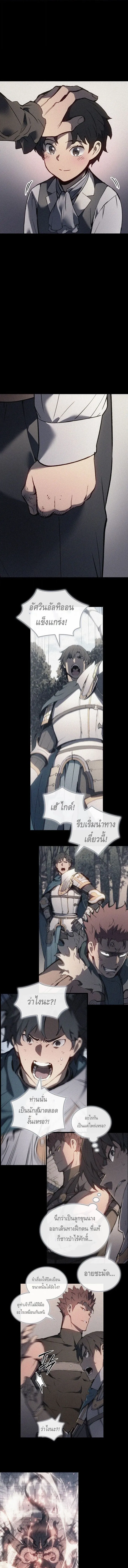 The Indomitable Martial King ตอนที่ ตอนที่ 98 รูปที่ 6
