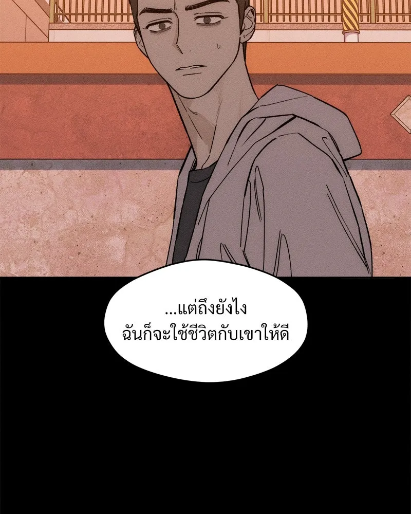 บุปผารุ่มราคะ ตอนที่ 70 รูปที่ 44