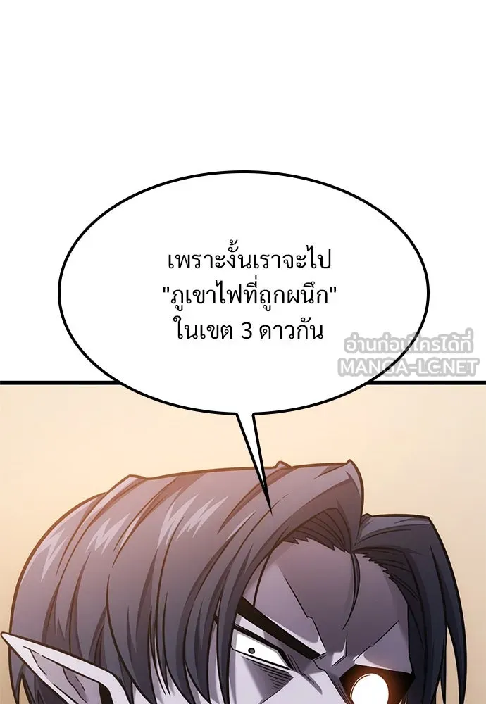 วิถีชาวนาของราชาปีศาจ ตอนที่ 29 รูปที่ 42