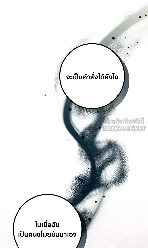 ครอบครัวผิดแผน ตอนที่ 26 รูปที่ 30