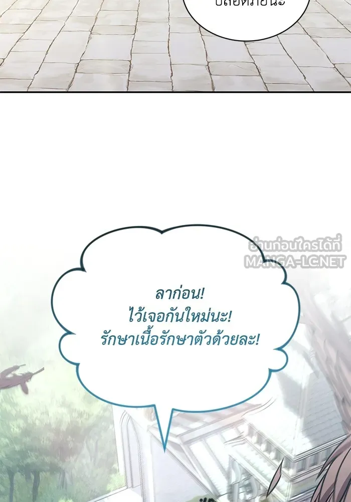 ชีวิตพลิกผันของลอร์ดผู้เกียจคร้าน ตอนที่ 115 วิชาดาบแห่งอาณาจักรศักดิ์สิทธ รูปที่ 165