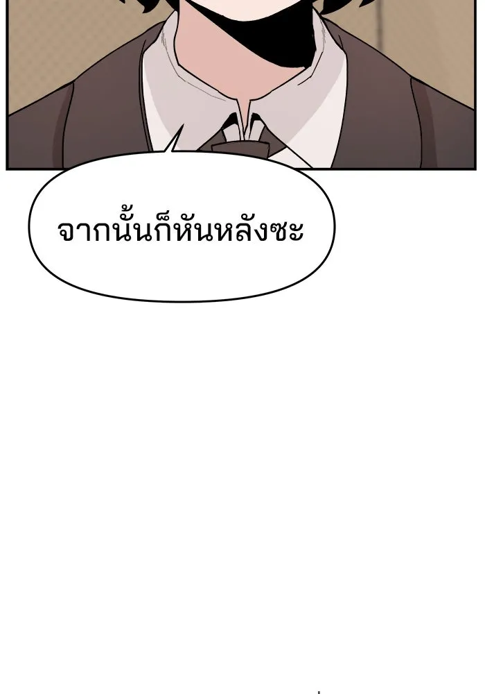 ห้องเรียนสาวแสบ ตอนที่ 87 รูปที่ 133