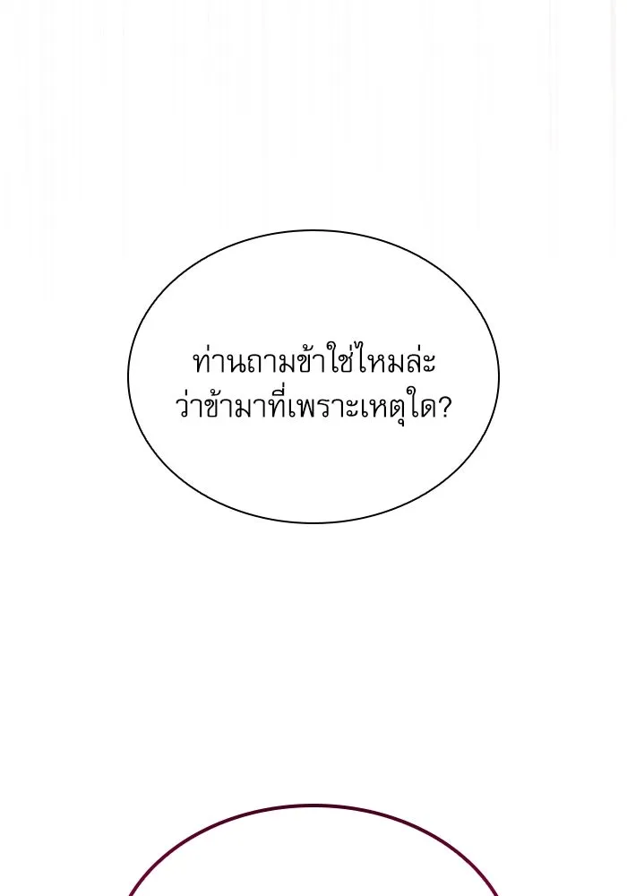ลับลางลวง ตอนที่ 28 ฮาแชริน รูปที่ 49