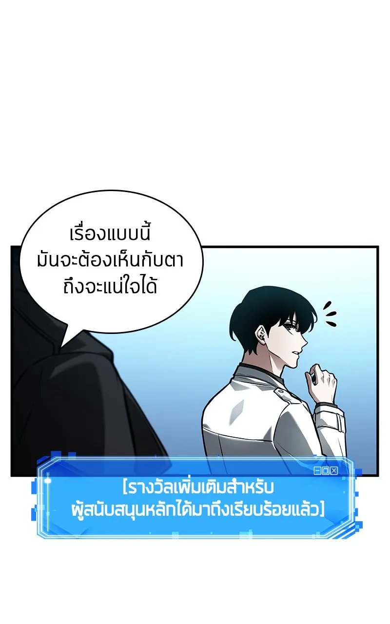 Omniscient Reader อ่านชะตาวันสิ้นโลก ตอนที่ 26 ผู้ทำลายบทละคร (4) รูปที่ 55