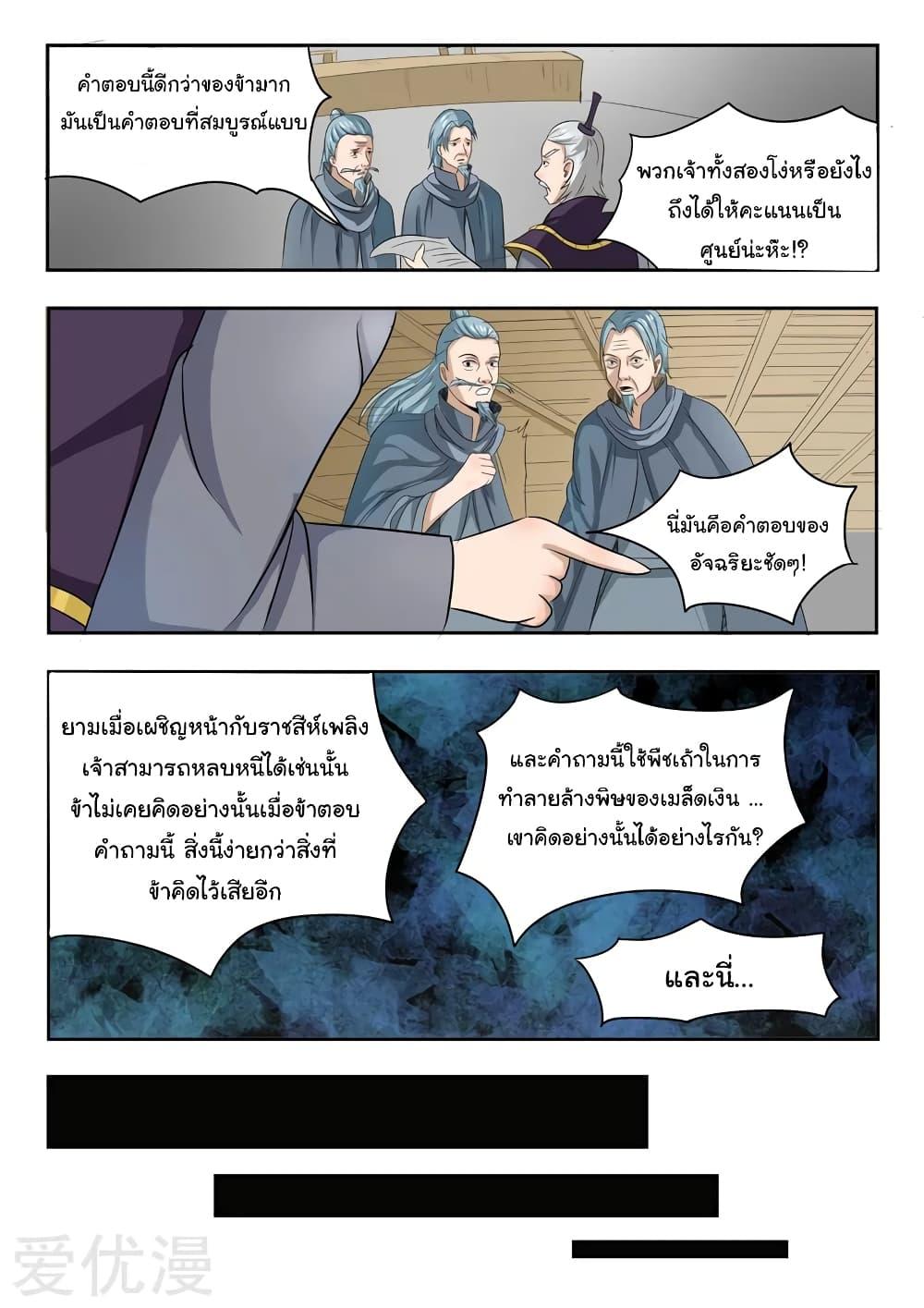 Manga-lc-com อ่านมังงะ อ่านการ์ตูน ออนไลน์ ฟรี Martial Master ตอนที่ 1 2 3 4 5 6 7 8 9 10 11 12 13 14 ฟรี ไม่มีโฆษณา Manga-lc - อ่าน มังงะ อ่าน การ์ตูน ออนไลน์ อ่านมังงะ ฟรี