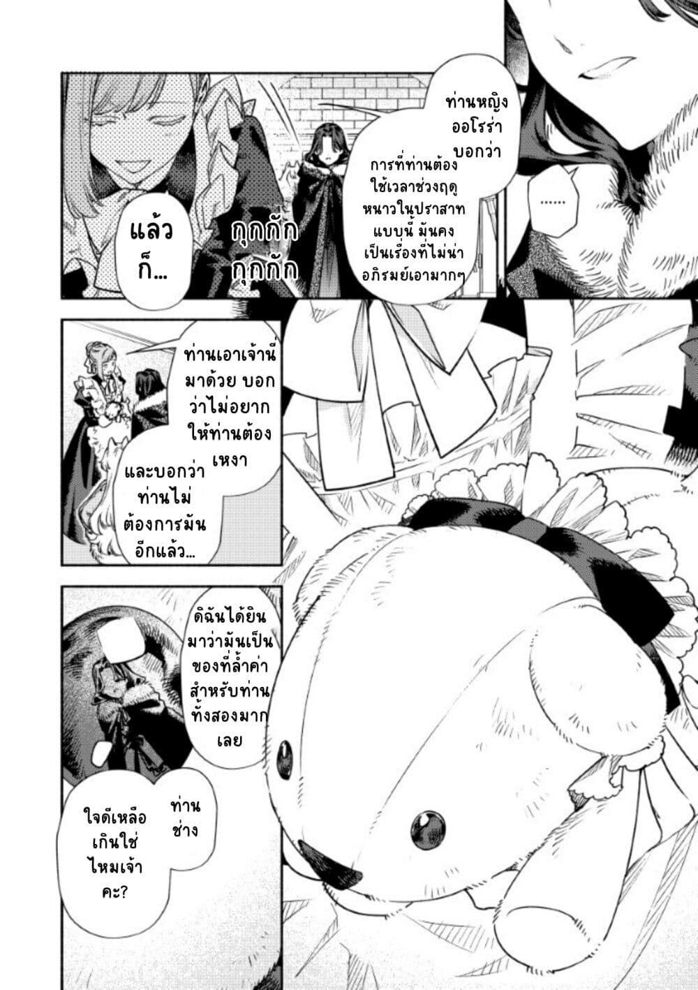 Manga-lc-com อ่านมังงะ อ่านการ์ตูน ออนไลน์ ฟรี Akuyaku Reijou no Oyome-sama ตอนที่ 1 2 3 4 5 6 7 8 9 10 11 12 13 14 ฟรี ไม่มีโฆษณา Manga-lc - อ่าน มังงะ อ่าน การ์ตูน ออนไลน์ อ่านมังงะ ฟรี