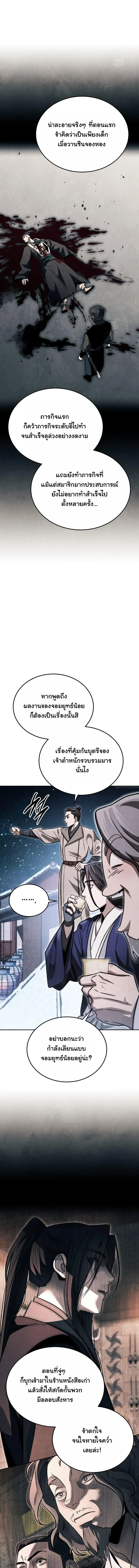 The Divine Demon_s Grand Ascension เส_นทางชำระแค_นส_เทวมารผ_พ_ช_ตสวรรค_ ตอนที่ ตอนที่ 47 รูปที่ 7
