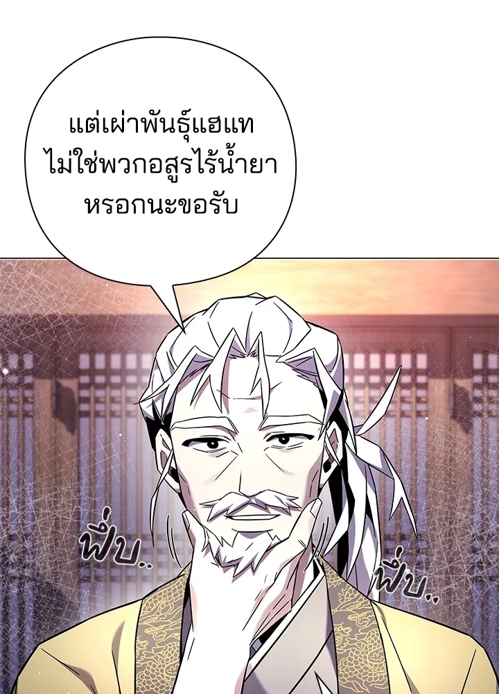 คืนแห่งโทแกบี ตอนที่ 18 รูปที่ 110