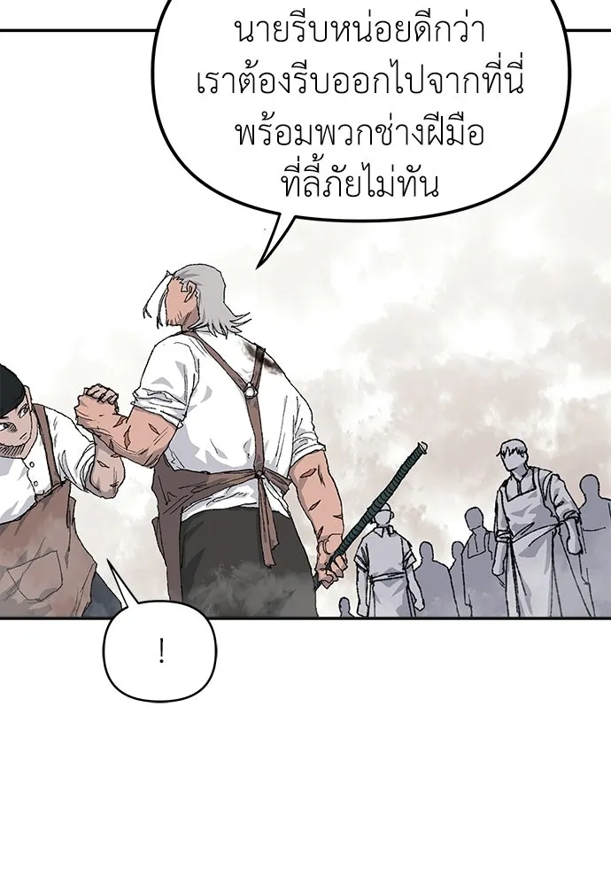 สารสุดท้ายจากโครงกระดูก ตอนที่ 36 รูปที่ 32