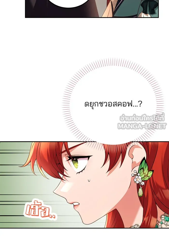 แผนหย่าสามีทรราช ตอนที่ 50 รูปที่ 12