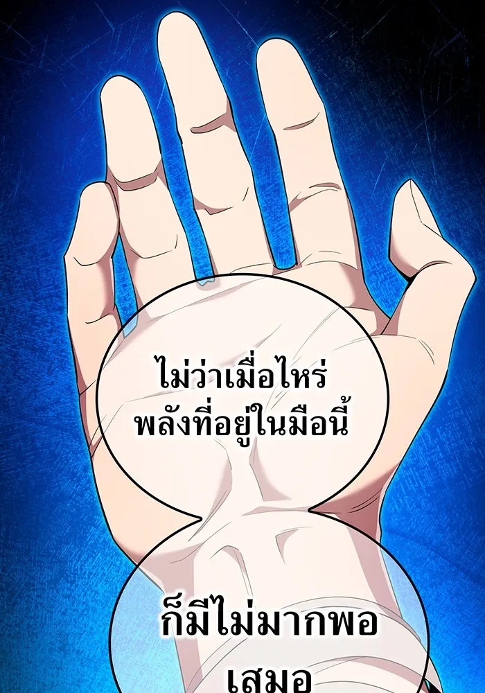 ฮันเตอร์สกิลโกง ตอนที่ 88 vs เอล่า แน็ก ฟอว์น ③ รูปที่ 29