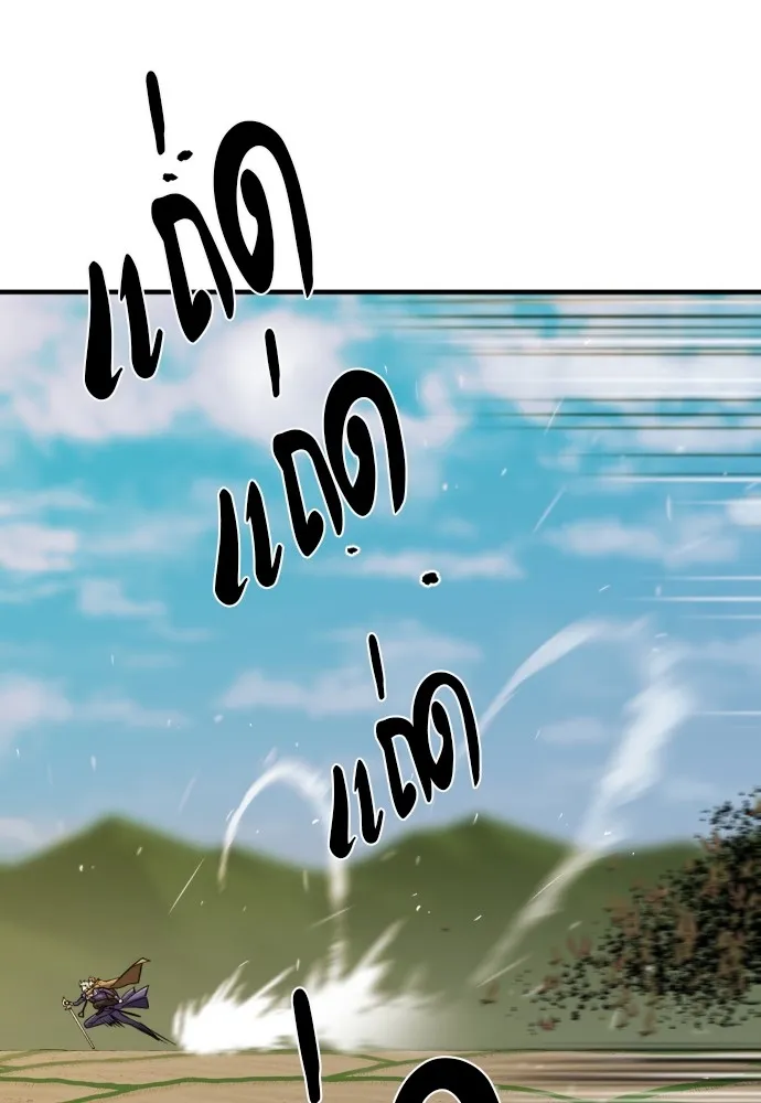 ยอดสถาปนิกผู้พิทักษ์อาณาจักร ตอนที่ 50 รูปที่ 68