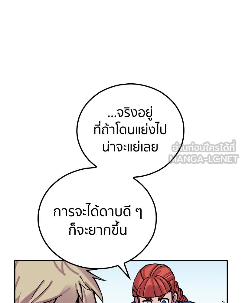 เคลวาเทส อสูรจอมราชัน ตอนที่ 23 การเคลื่อนทัพของบอเรท (2) รูปที่ 90