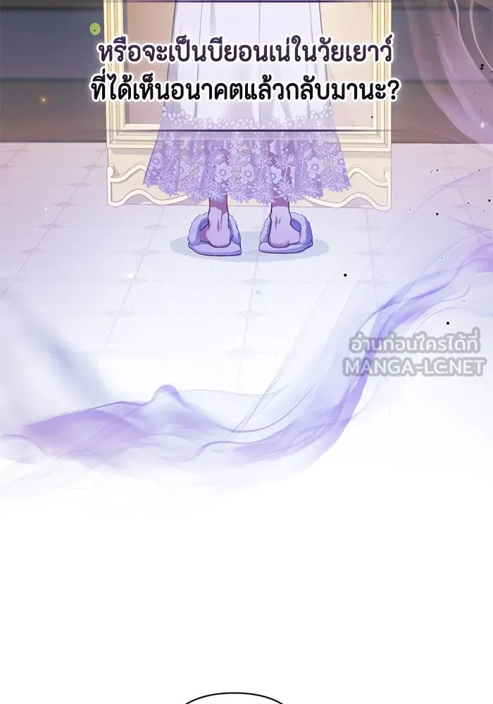 ละครชีวิตลิขิตรัก ตอนที่ 1 รูปที่ 39