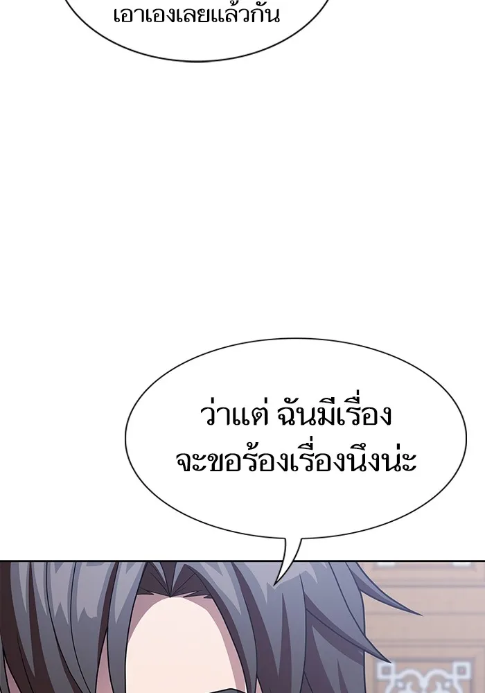 ผู้เล่นขั้นเทพแห่งหอคอยฝึกสอน ตอนที่ 192 รูปที่ 52