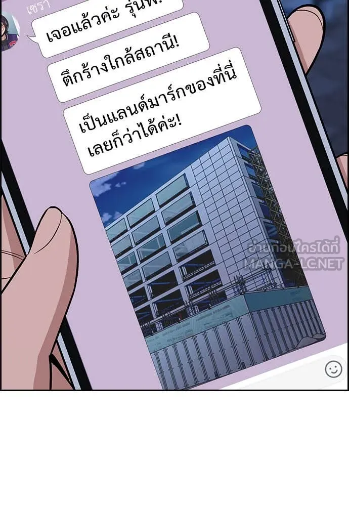 การศึกษาที่แท้จริง ตอนที่ 207 รูปที่ 114