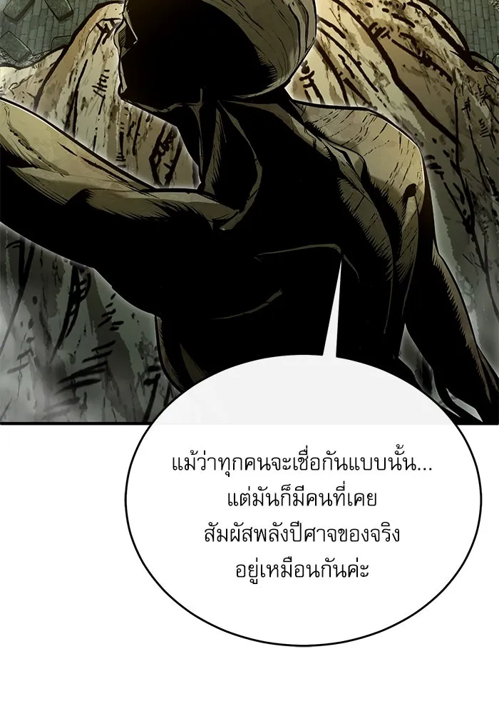 ศาสตราจารย์จำเป็นแห่งอะคาเดมี ตอนที่ 106 รูปที่ 62