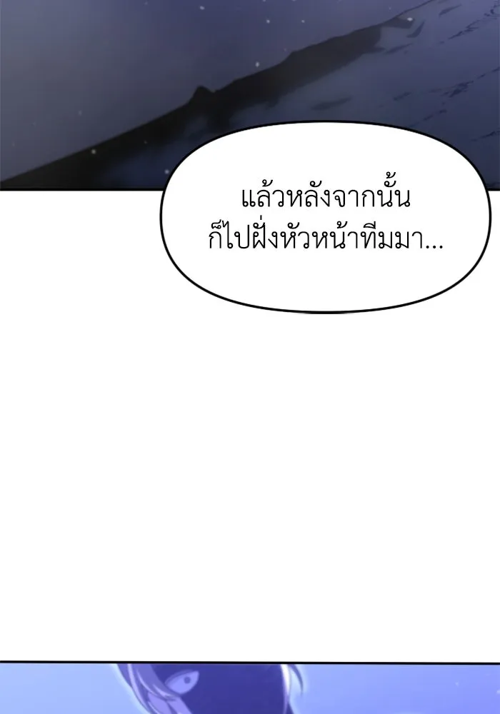 อดีตบอสหอคอย ตอนที่ 66 รูปที่ 140