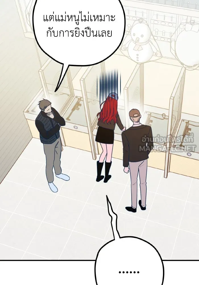 รักนี้ไม่มีรีไซเคิล ตอนที่ 96 รูปที่ 105