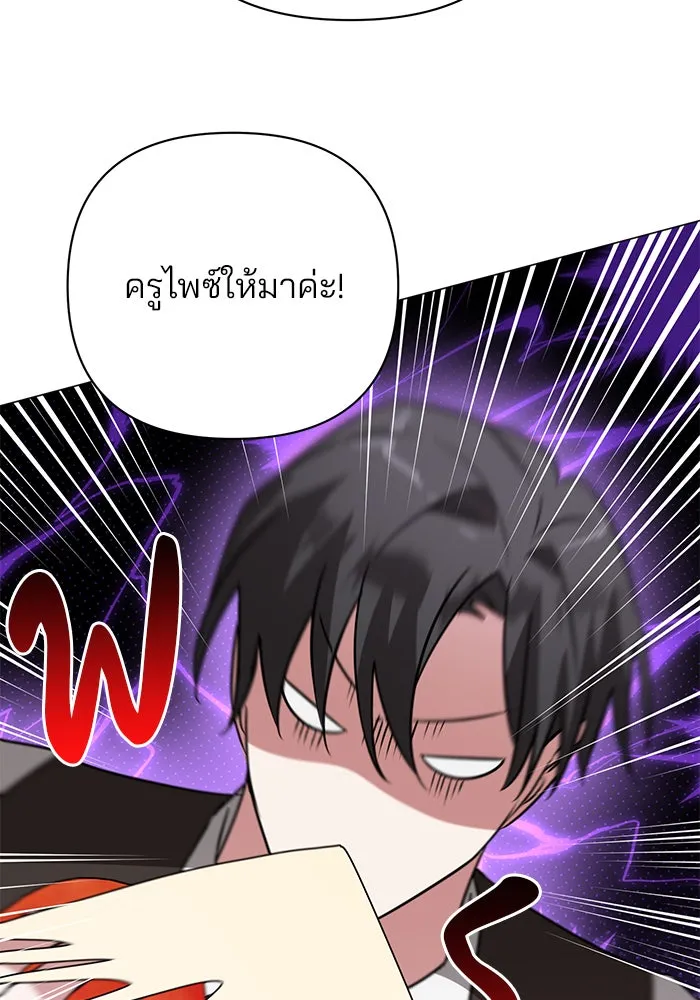 อะคาเดมีนี้เห็นทีจะเจ๊ง ตอนที่ 41 รูปที่ 7