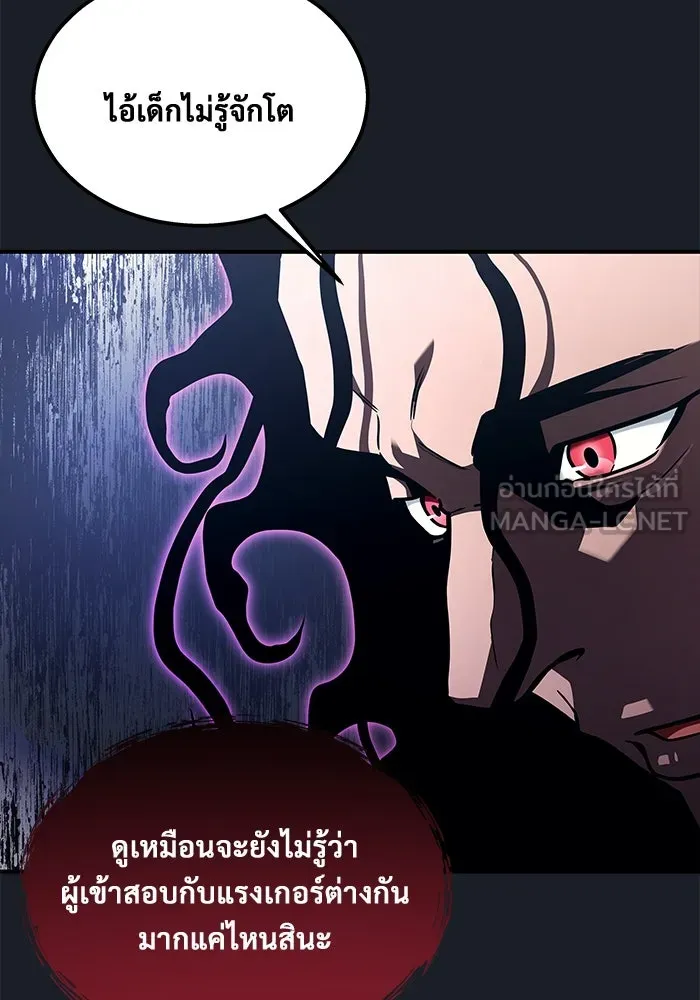 อูเร็ค มาซิโน่ ตอนที่ 12 คราวน์ เกม 2 รูปที่ 30