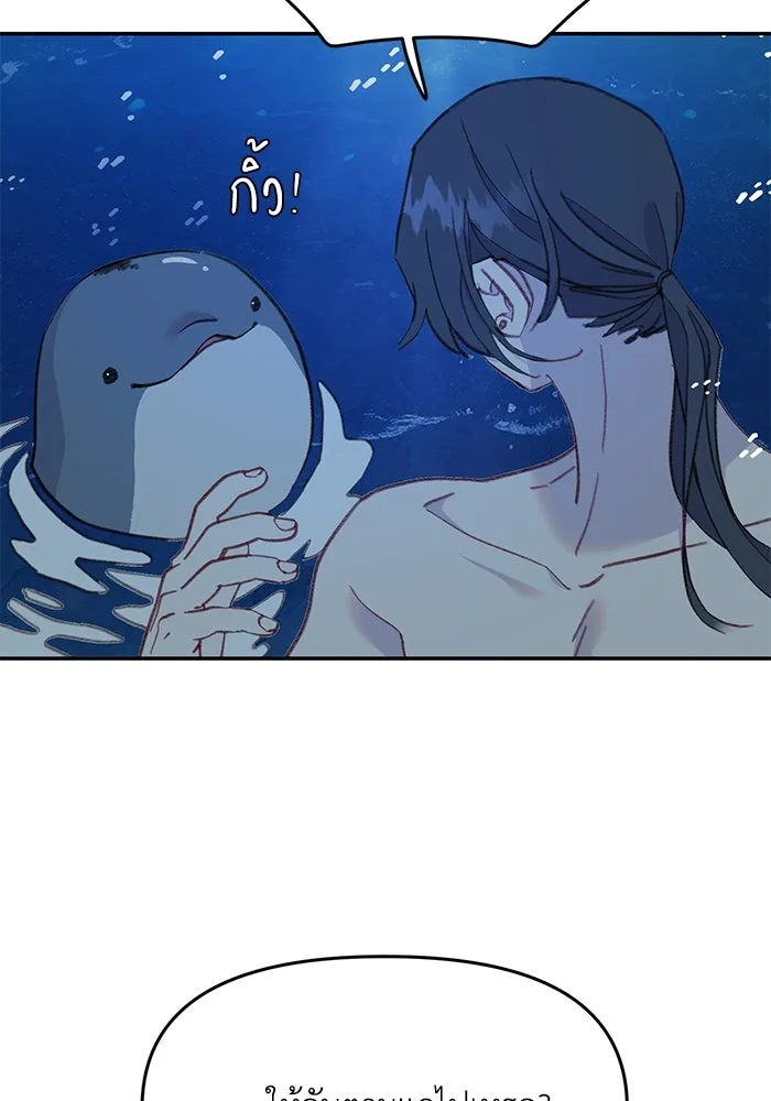 รักน้ำ รักปลา รักเธอนะ ตอนที่ 51 ปลาตามหาสมบัติ รูปที่ 20