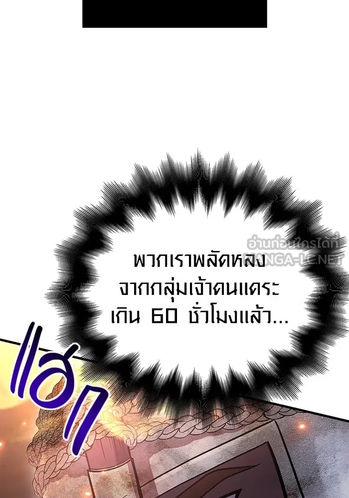 เอาชีวิตรอดในเกมฉบับคนเถื่อน ตอนที่ 46 รูปที่ 12