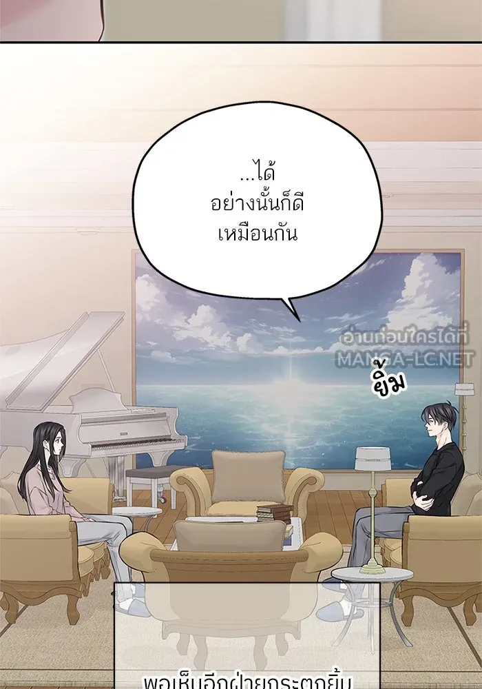 สลับรัก สลับชะตา ตอนที่ 51 รูปที่ 39