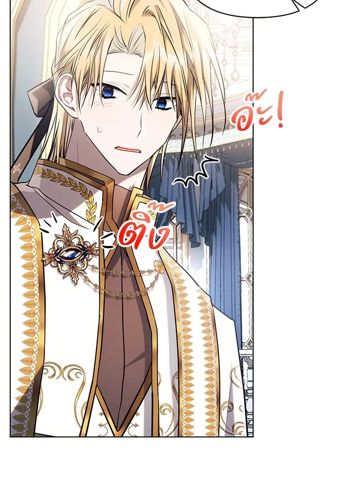 แอชสตาร์ต ตอนที่ 62 รูปที่ 20