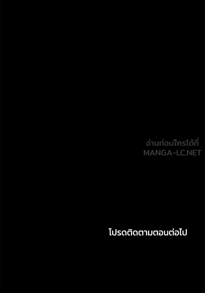เพื่อนกันมันส์เกิน ตอนที่ 51 รูปที่ 93