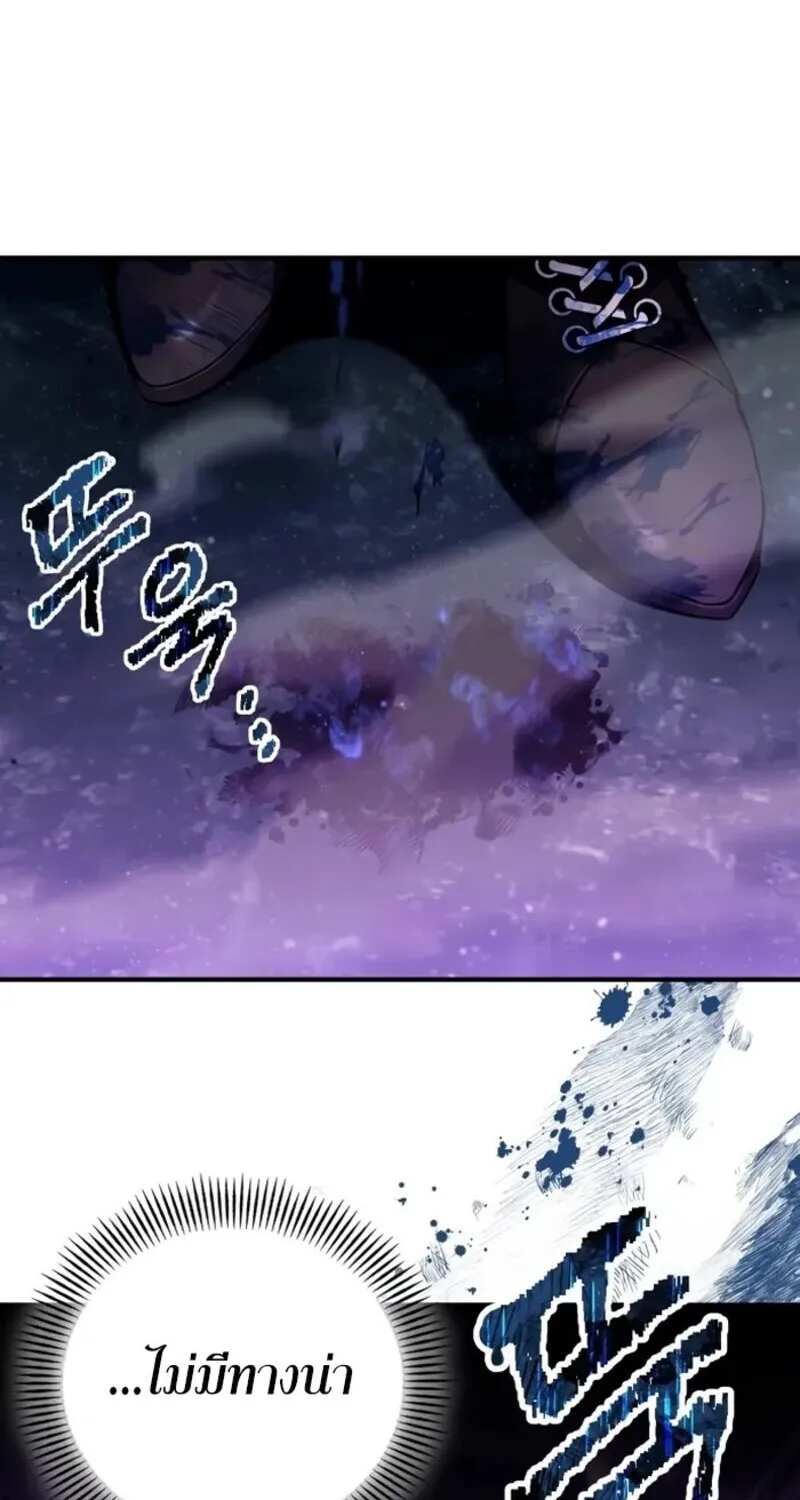 I Become a Legendary Arch Mage by Reading a Book ฉ_นกลายเป_นจอมเวทย_ในตำนานจากการอ_านหน_งส_อ ตอนที่ ตอนที่ 22 รูปที่ 68