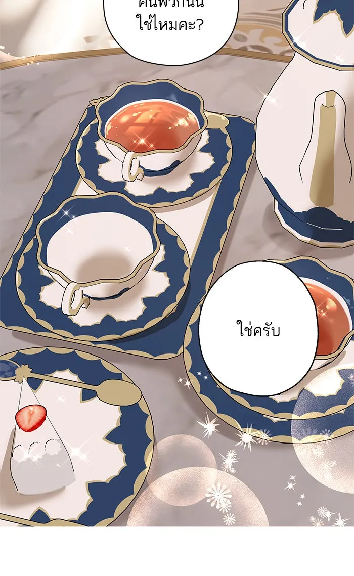 หวานใจสุดโหดโหมดเชื่อง ตอนที่ 32 รูปที่ 74