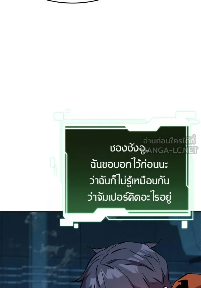 แยกร่าง ล่าอัตโนมัติ ตอนที่ 145 รูปที่ 17