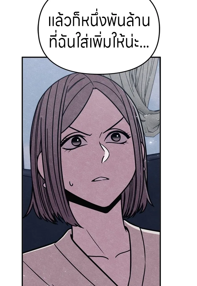 Zombie X Slasher ตอนที่ 46 รูปที่ 133