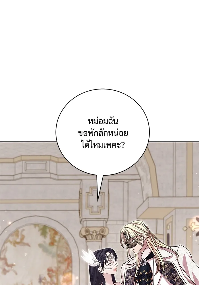 แด่ชู้รักของสามี ตอนที่ 27 รูปที่ 20