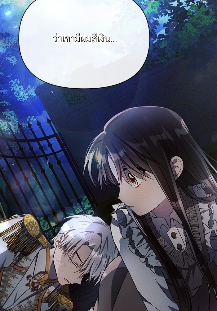 แอชสตาร์ต ตอนที่ 8 รูปที่ 41