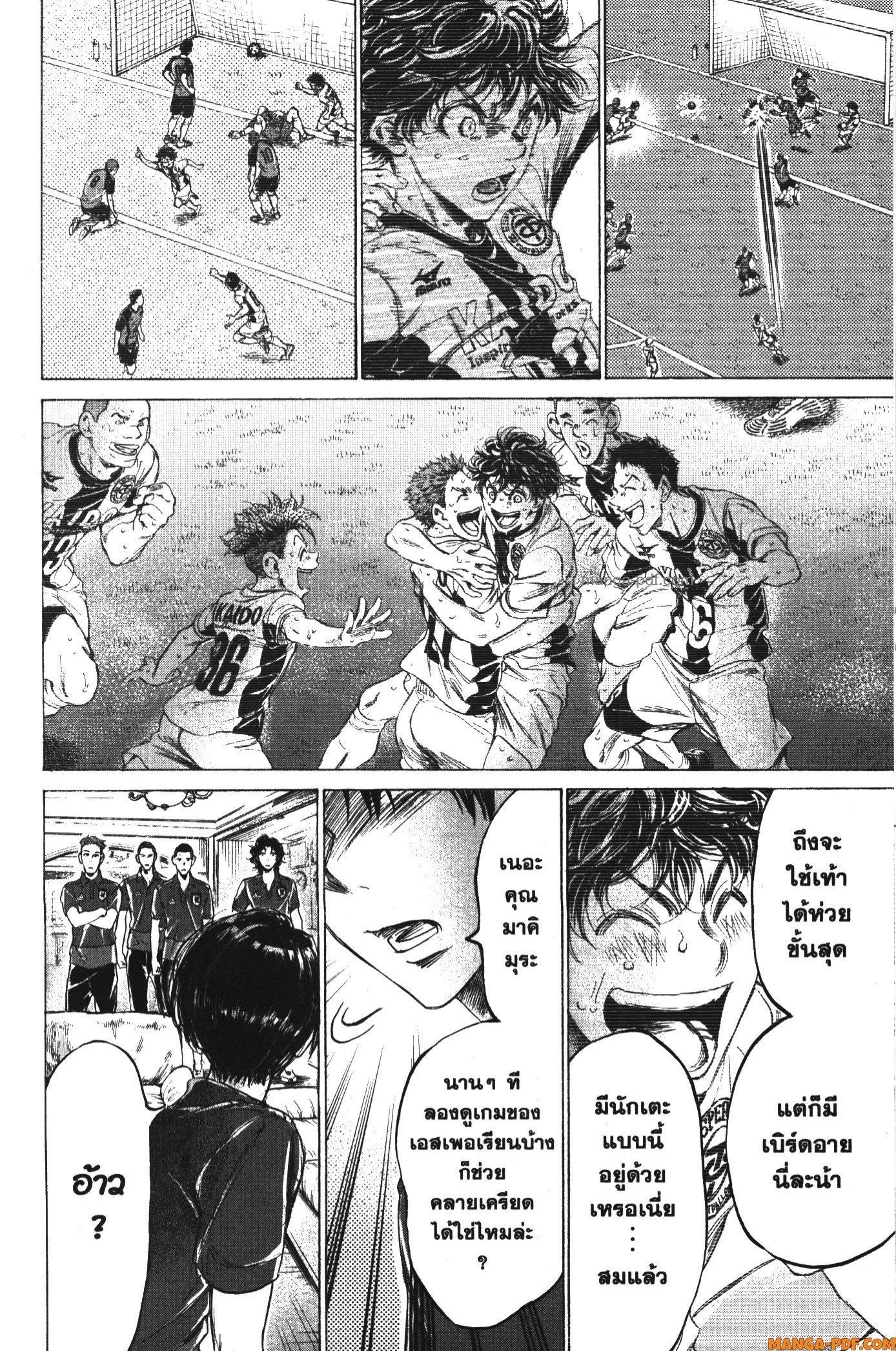 Manga-lc-com อ่านมังงะ อ่านการ์ตูน ออนไลน์ ฟรี Ao Ashi แข้งเด็กหัวใจนักสู้ ตอนที่ 1 2 3 4 5 6 7 8 9 10 11 12 13 14 ฟรี ไม่มีโฆษณา Manga-lc - อ่าน มังงะ อ่าน การ์ตูน ออนไลน์ อ่านมังงะ ฟรี