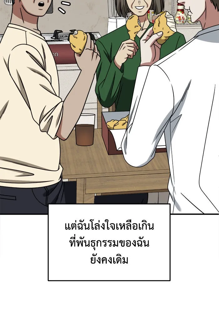 ช่วยเปลี่ยนฉันที ตอนที่ 218. ซีซัน 2 แบคซูยง 10 รูปที่ 124